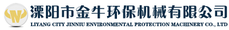 溧陽市91免费下载安装環保機械有限公司